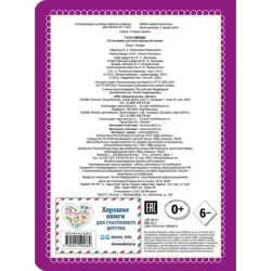 Гуси-лебеди (новое оф.)