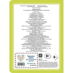 Царевна-лягушка (новое оф.)