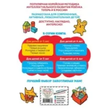 Моторика и первый счет для детей от 3 лет