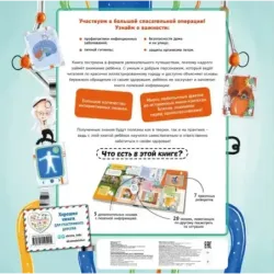 Миссия выполнима: Быть здоровым