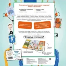 Миссия выполнима: Быть здоровым