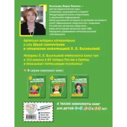 Развитие интеллекта. Авторский курс для детей 3-4 лет