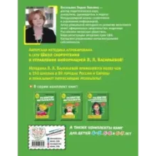 Развитие интеллекта. Тренировочные задания. Авторский курс для детей 3-4 лет