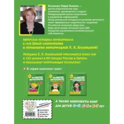 Развитие математических способностей для детей 3-4 лет