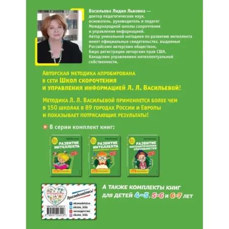 Развитие математических способностей для детей 3-4 лет