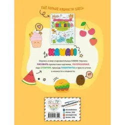 Кавайные картинки. Игры и раскраски