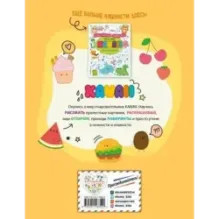 Кавайные картинки. Игры и раскраски