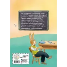 Новые приключения Хопса и Холли (ил. С. Штрауб)