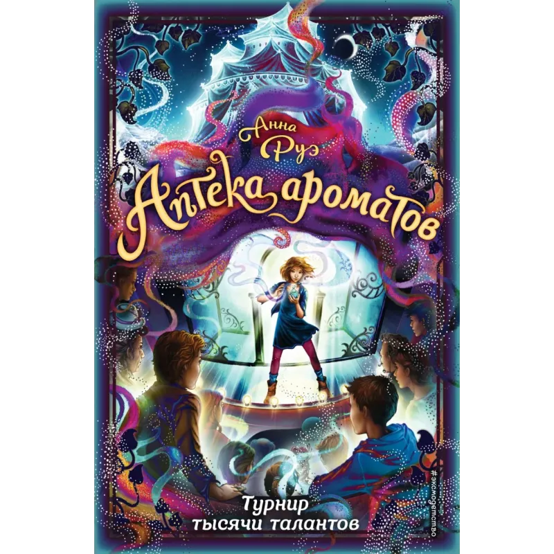 Турнир тысячи талантов (4)