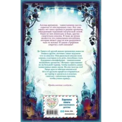 Турнир тысячи талантов (4)