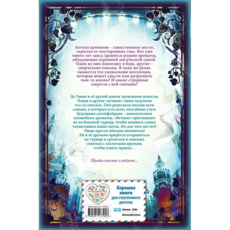 Турнир тысячи талантов (4)