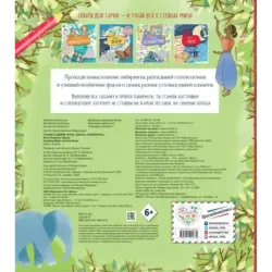 Планета Земля. Игры, факты, лабиринты