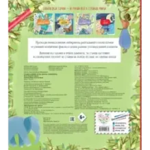 Планета Земля. Игры, факты, лабиринты