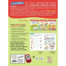 Учимся писать правильно!