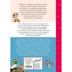 Сбежавшая мумия (выпуск 6)