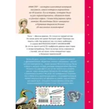 Сбежавшая мумия (выпуск 6)