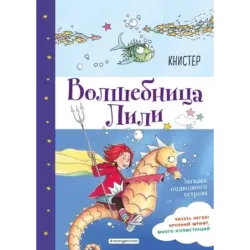 Загадка подводного острова (выпуск 5)