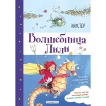 Загадка подводного острова (выпуск 5)
