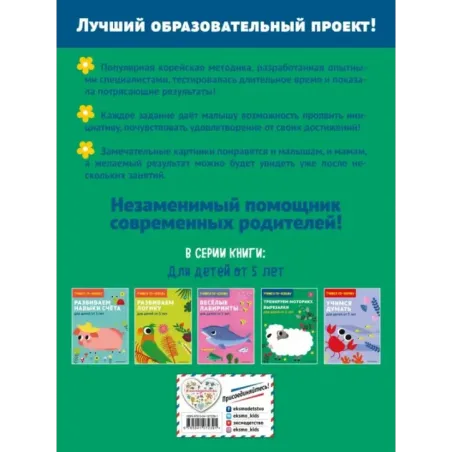 Тренируем моторику. Вырезалки для детей от 5 лет