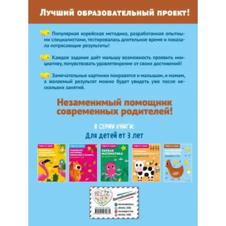 Начинаем рисовать для детей от 3 лет