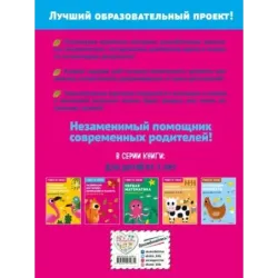 Развиваем моторику, внимание и память для детей от 3 лет