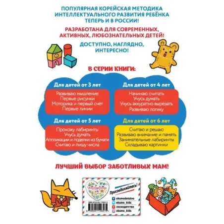 Складываю картинки для детей от 6 лет