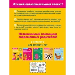 Развиваем способности. Первые знания для детей от 3 лет