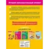 Развиваем способности. Первые знания для детей от 3 лет