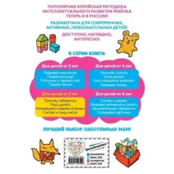 Прохожу лабиринты для детей от 5 лет