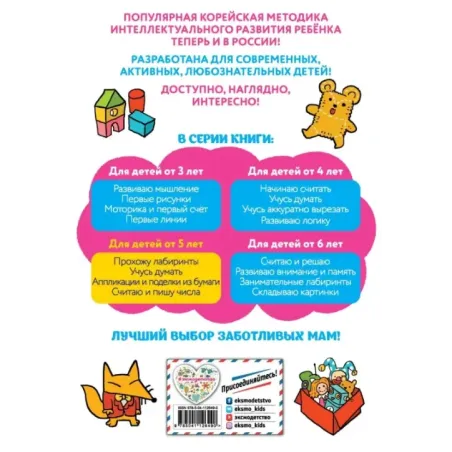 Прохожу лабиринты для детей от 5 лет