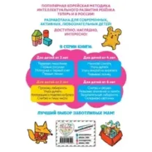 Прохожу лабиринты для детей от 5 лет