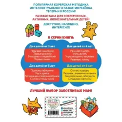 Развиваю внимание и память для детей от 6 лет