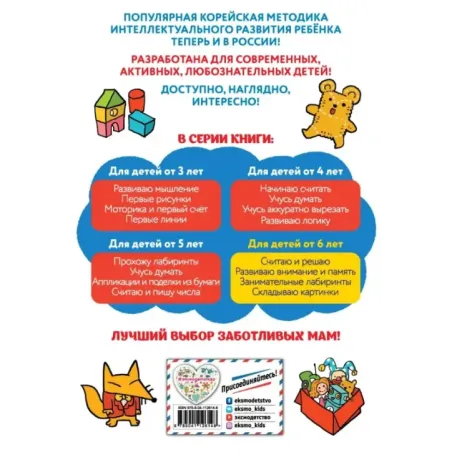 Развиваю внимание и память для детей от 6 лет