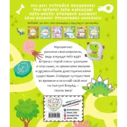 Динозаврики