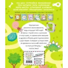 Динозаврики