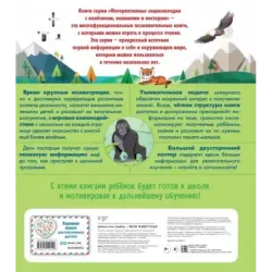 Мои животные