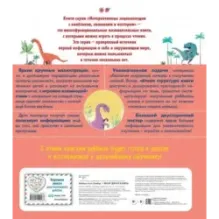 Мои динозавры