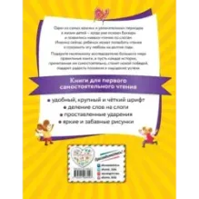 Я читаю по слогам лучшие сказки