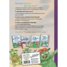 Эдди спасает Крумпфбург. Самый смелый тролль (ил. Б. Кортуэс) (5)