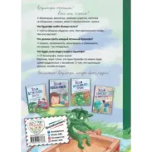 Эдди учится нырять. Самый удачливый тролль (ил. Б. Кортуэс) (4)