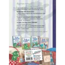 Эдди обнаружен. Самый неуклюжий тролль (ил. Б. Кортуэс) (2)