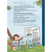 Эдди встречает друга. Самый маленький тролль (ил. Б. Кортуэс) (1)