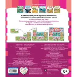 В замке принцессы