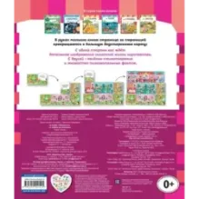 В замке принцессы