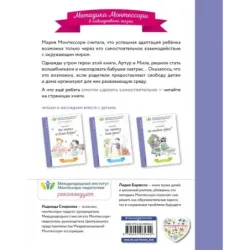 Как стать самостоятельными?