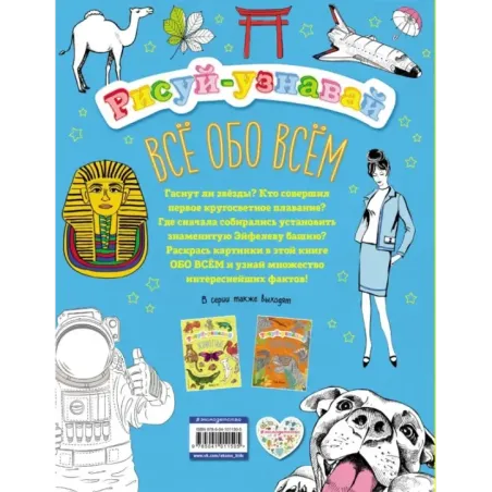 Все обо всем