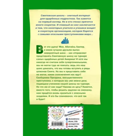 Возвращение Призрака (3)