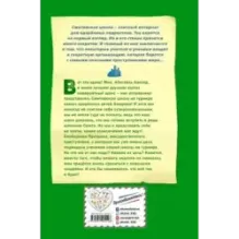 Возвращение Призрака (3)