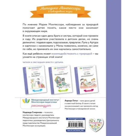 Чем заняться на свежем воздухе?