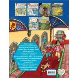 Невероятные квесты